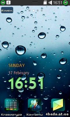 ВИДЖЕТЫ ДЛЯ SAMSUNG WAVE 525 СКАЧАТЬ БЕСПЛАТНО ВИДЖЕТЫ ДЛЯ SAMSUNG WAVE 525 СКАЧАТЬ БЕСПЛАТНО
